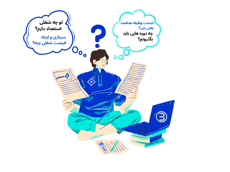 خدمات مشاوره سماسو